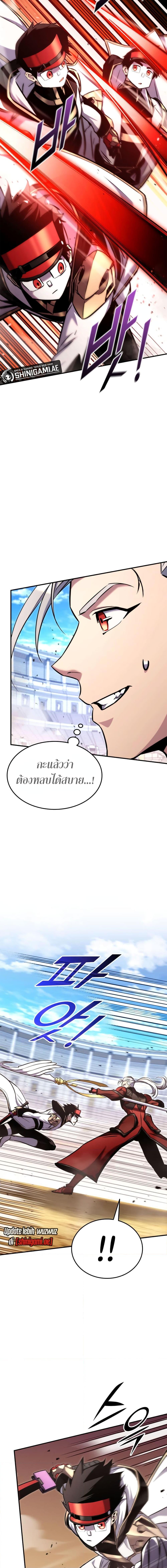 Ranker ตอนที่ 119 11