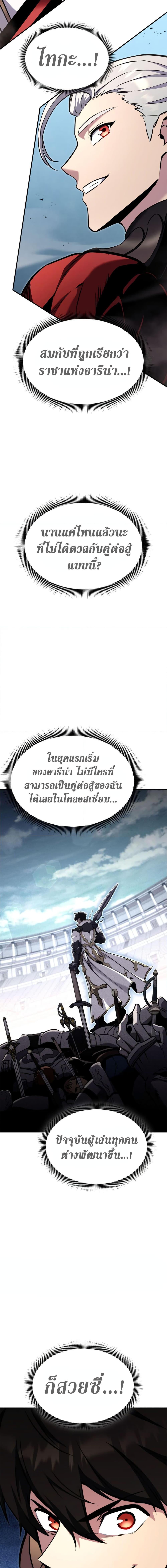 Ranker ตอนที่ 119 13