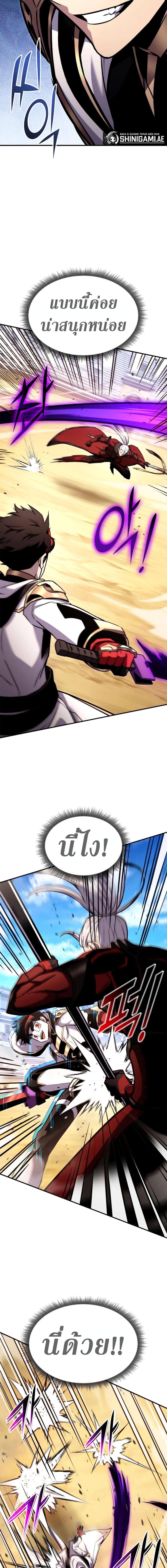 Ranker ตอนที่ 119 14