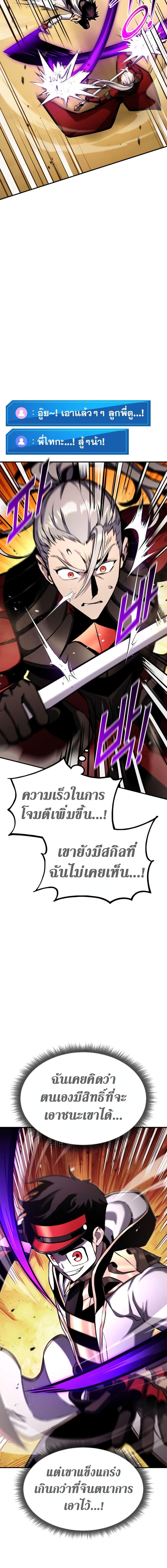 Ranker ตอนที่ 119 15