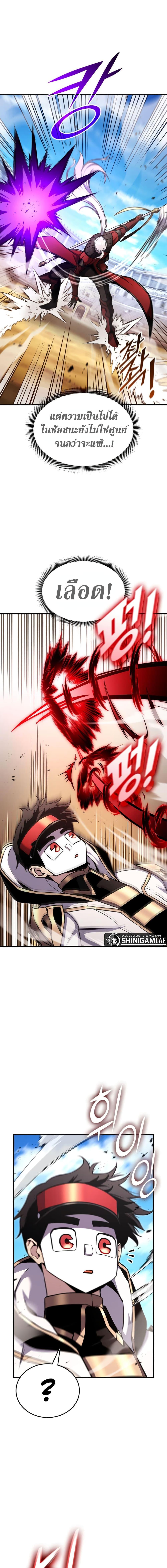 Ranker ตอนที่ 119 16