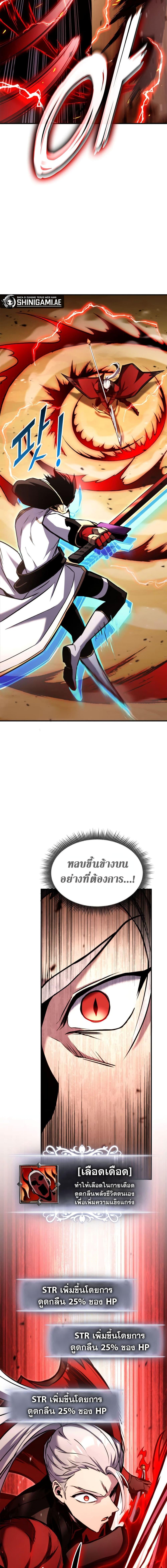 Ranker ตอนที่ 119 18