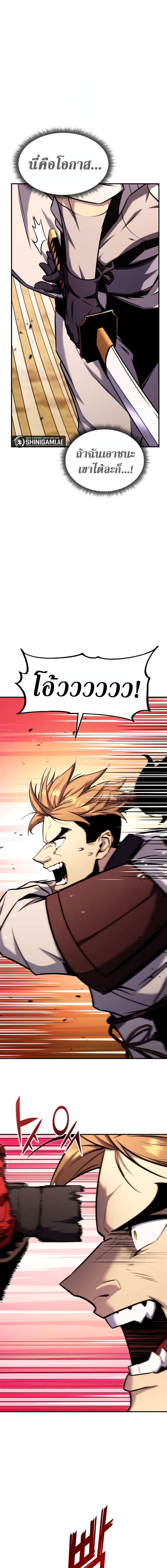 Ranker ตอนที่ 119 2