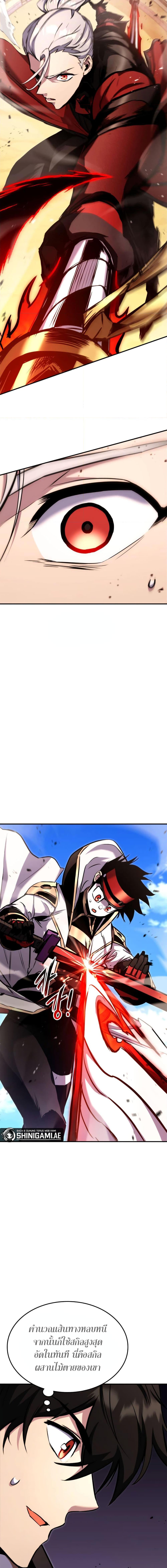 Ranker ตอนที่ 119 20