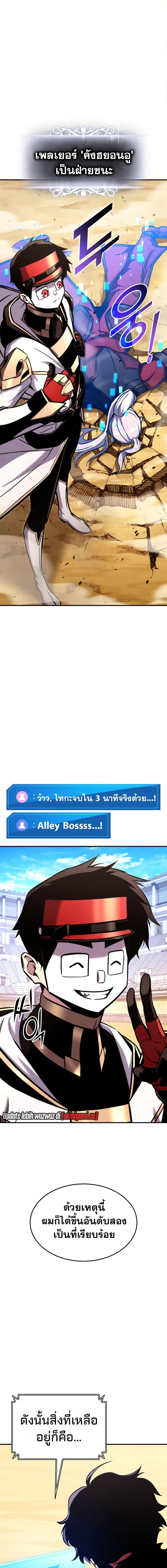 Ranker ตอนที่ 119 23