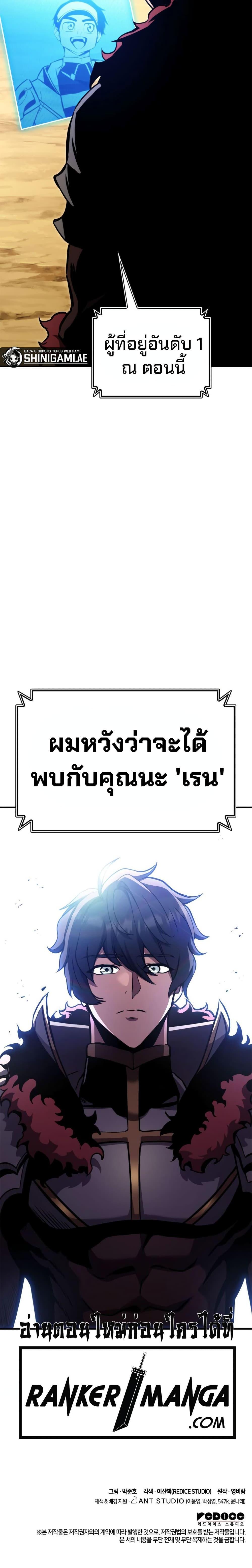 Ranker ตอนที่ 119 24