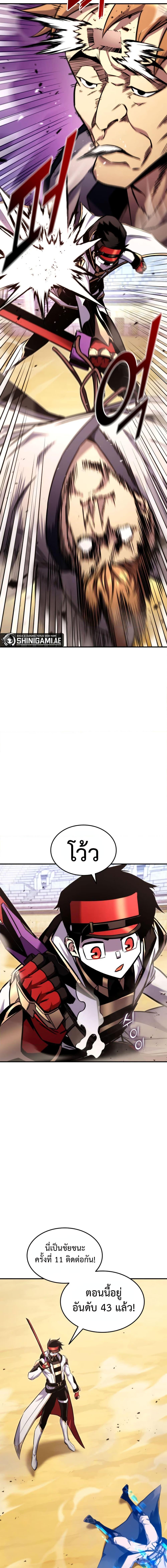 Ranker ตอนที่ 119 3