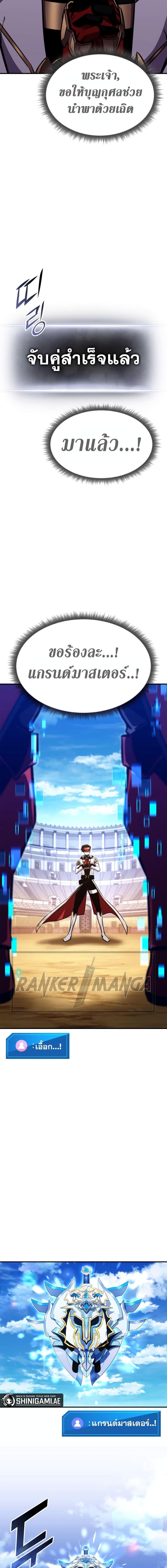 Ranker ตอนที่ 119 5