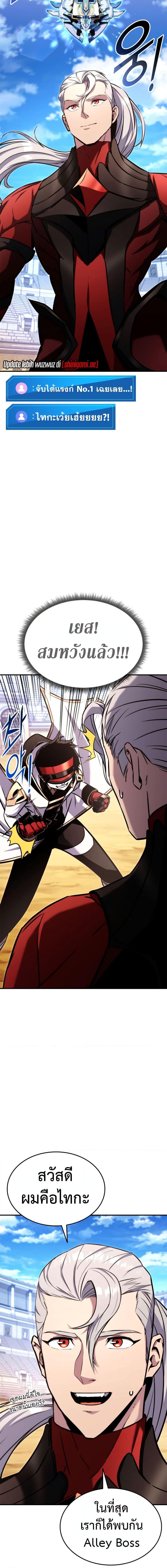 Ranker ตอนที่ 119 6