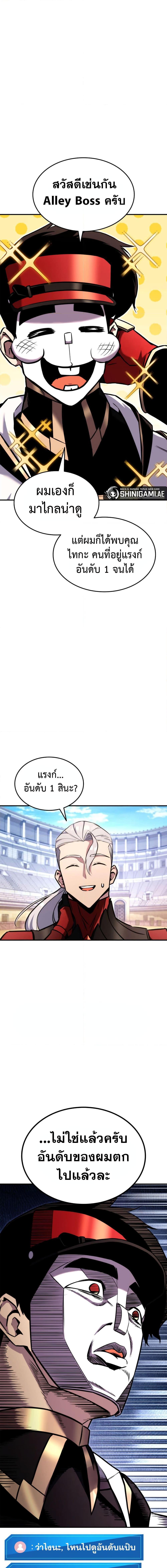 Ranker ตอนที่ 119 7