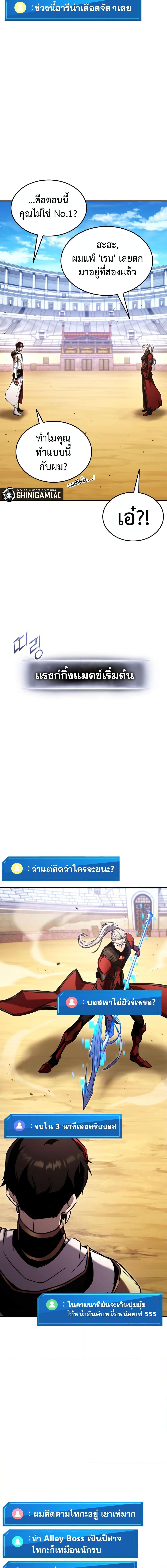 Ranker ตอนที่ 119 8