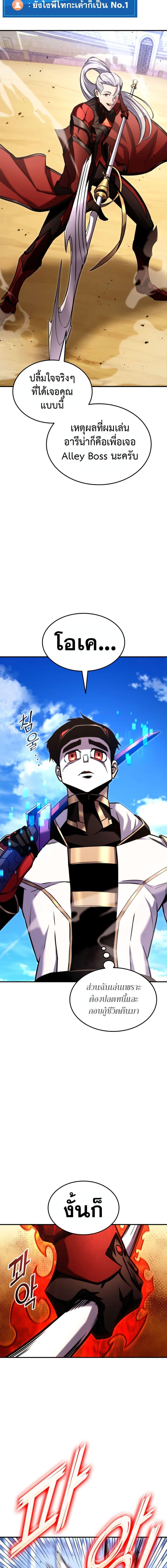 Ranker ตอนที่ 119 9