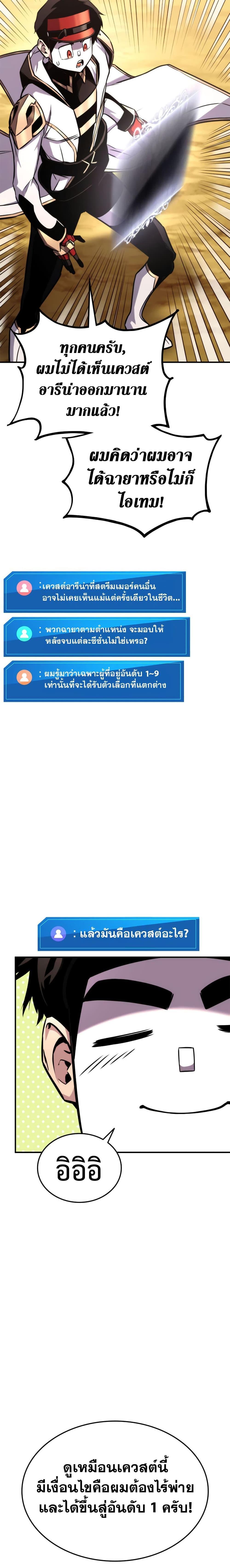Ranker ตอนที่ 120 10