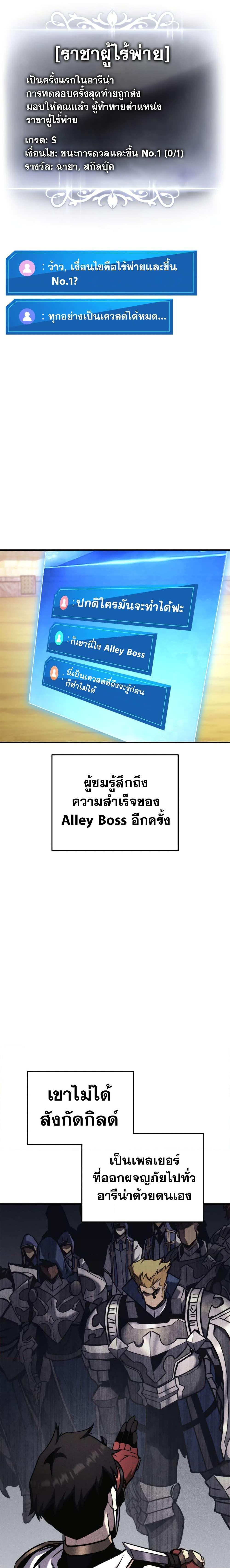 Ranker ตอนที่ 120 11