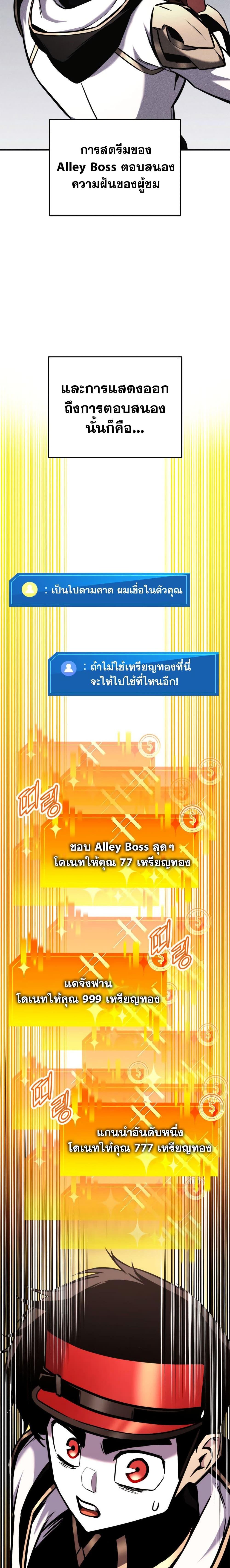 Ranker ตอนที่ 120 12