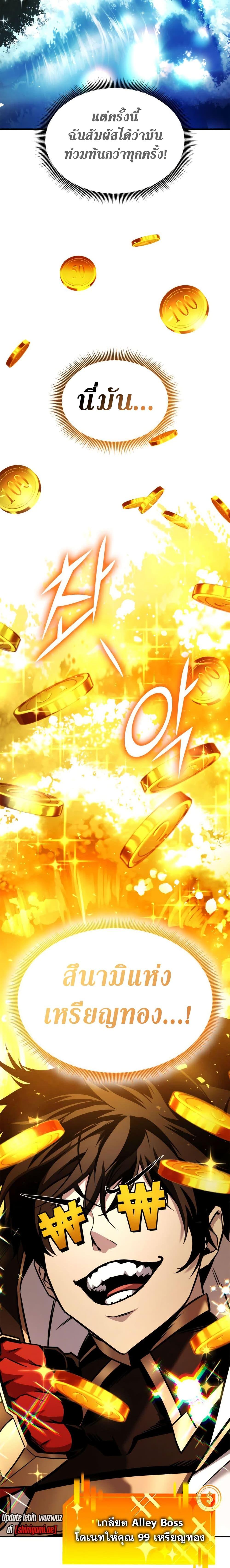 Ranker ตอนที่ 120 14