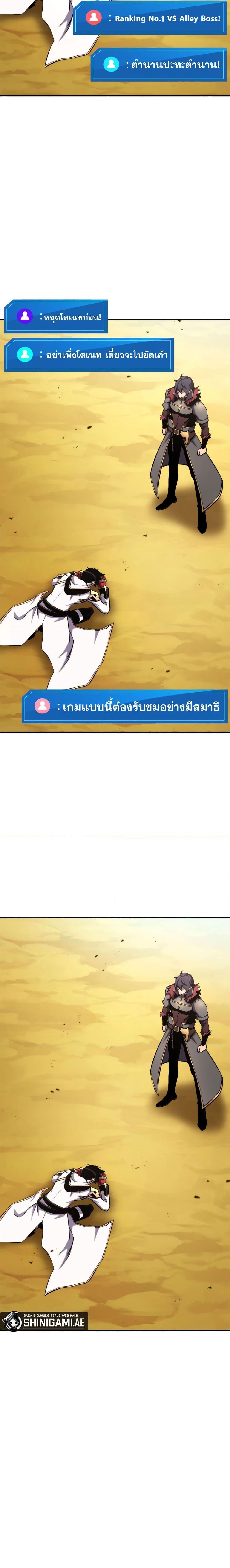 Ranker ตอนที่ 120 17
