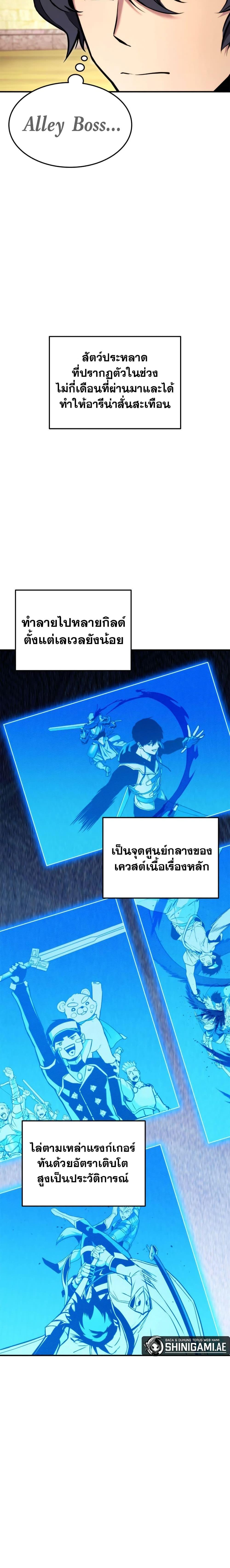 Ranker ตอนที่ 120 2