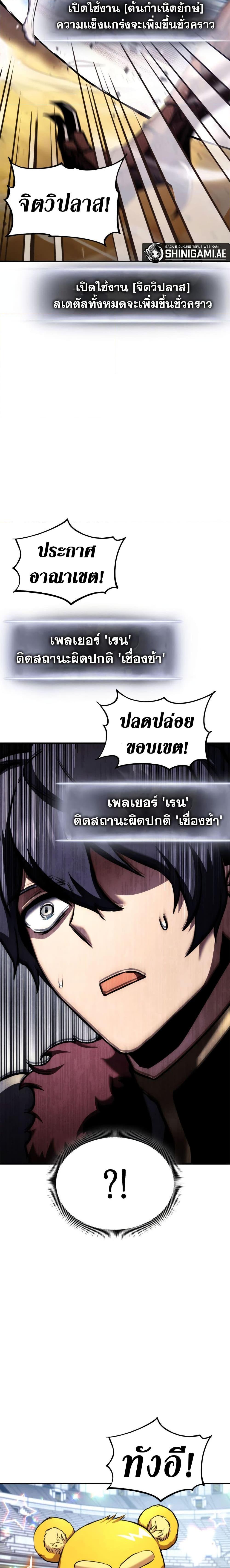 Ranker ตอนที่ 120 24