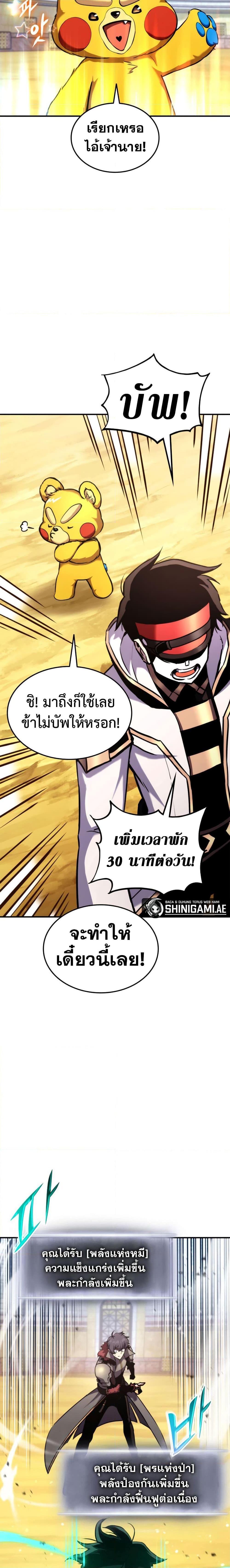 Ranker ตอนที่ 120 25
