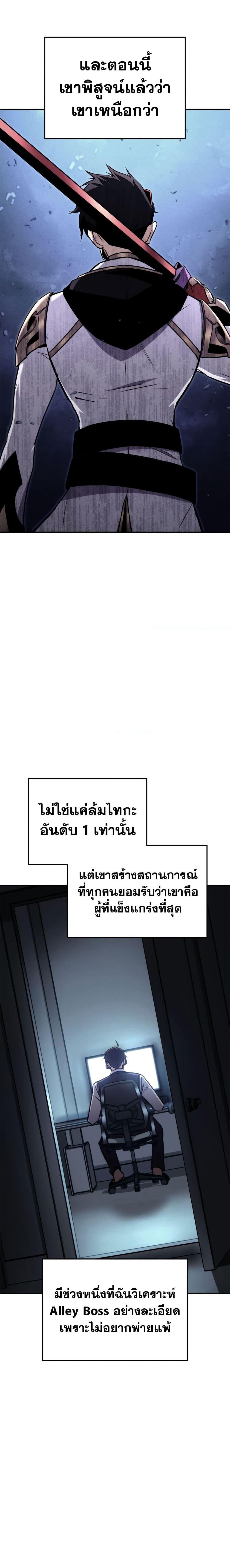 Ranker ตอนที่ 120 3