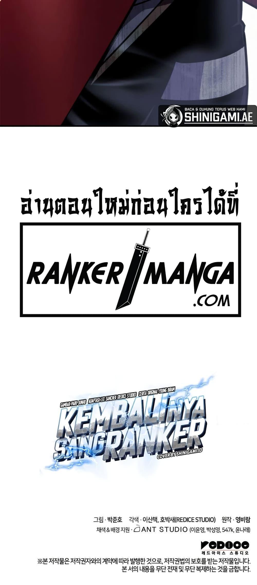 Ranker ตอนที่ 120 31