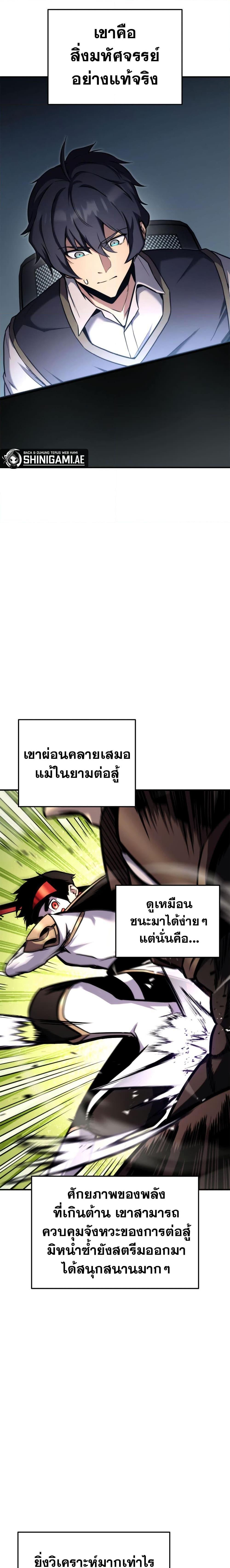 Ranker ตอนที่ 120 4