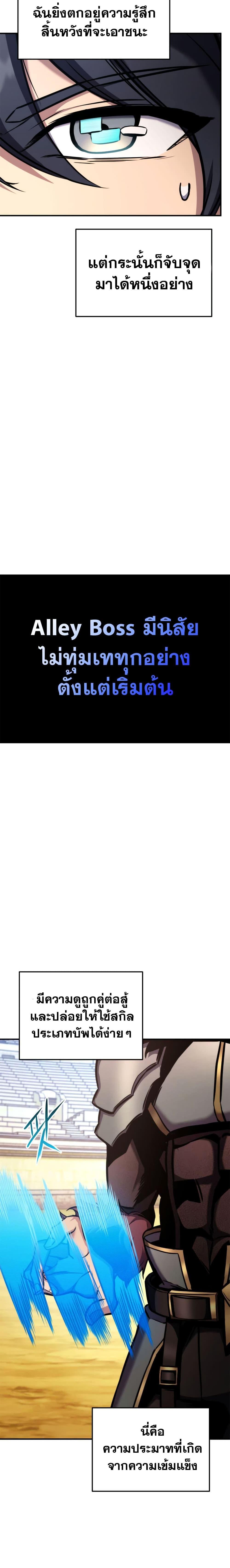 Ranker ตอนที่ 120 5