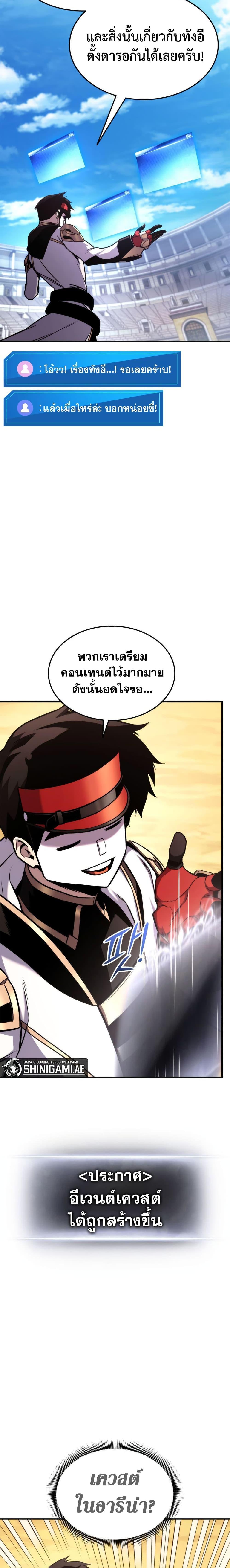 Ranker ตอนที่ 120 9