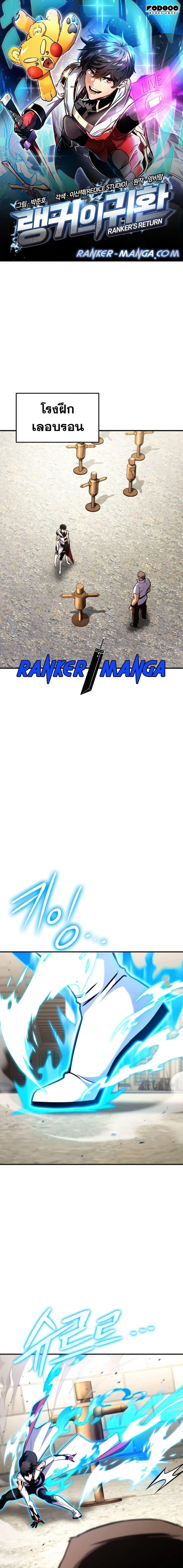 Ranker ตอนที่ 123 1