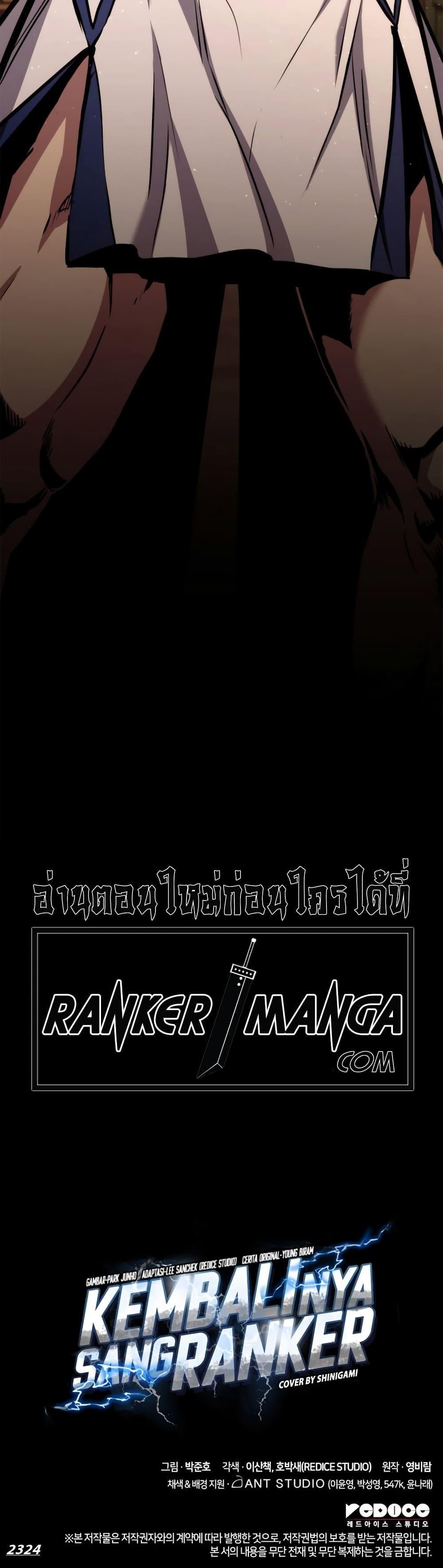 Ranker ตอนที่ 123 21