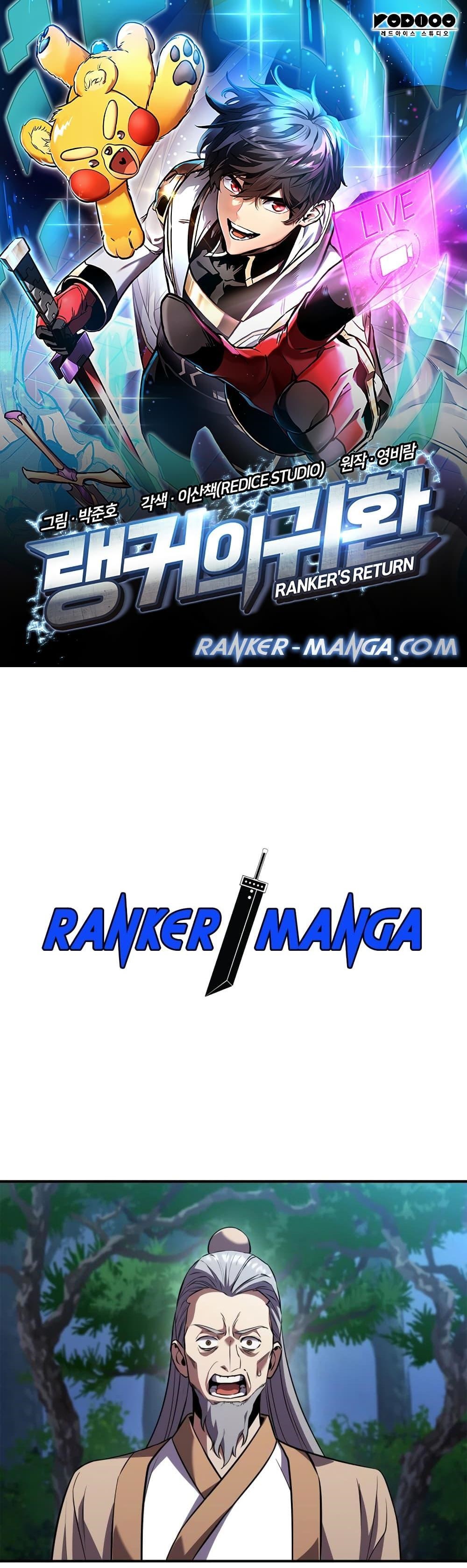Ranker ตอนที่ 126 1