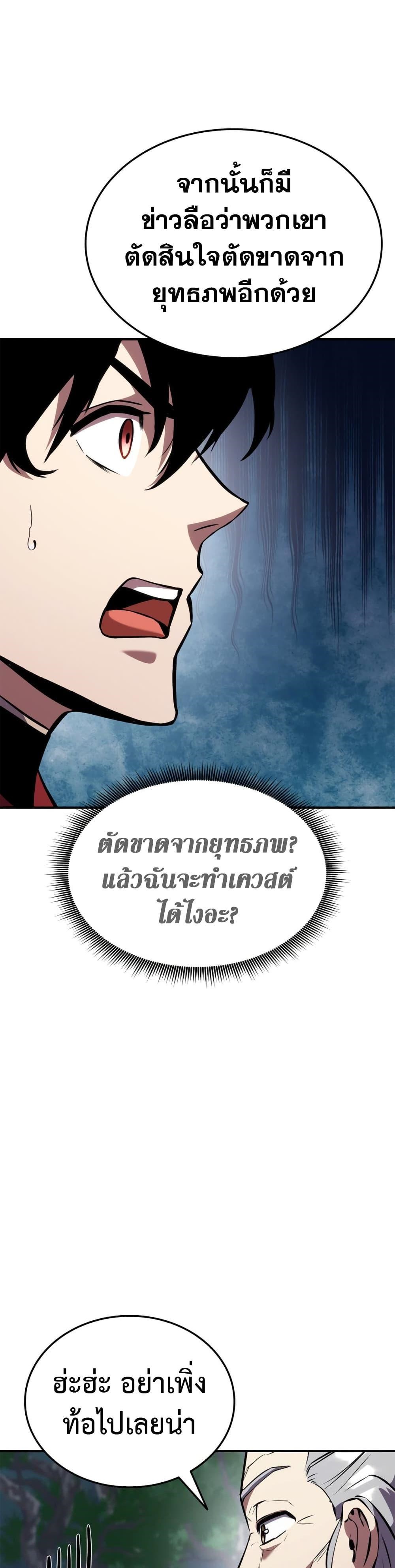 Ranker ตอนที่ 126 11