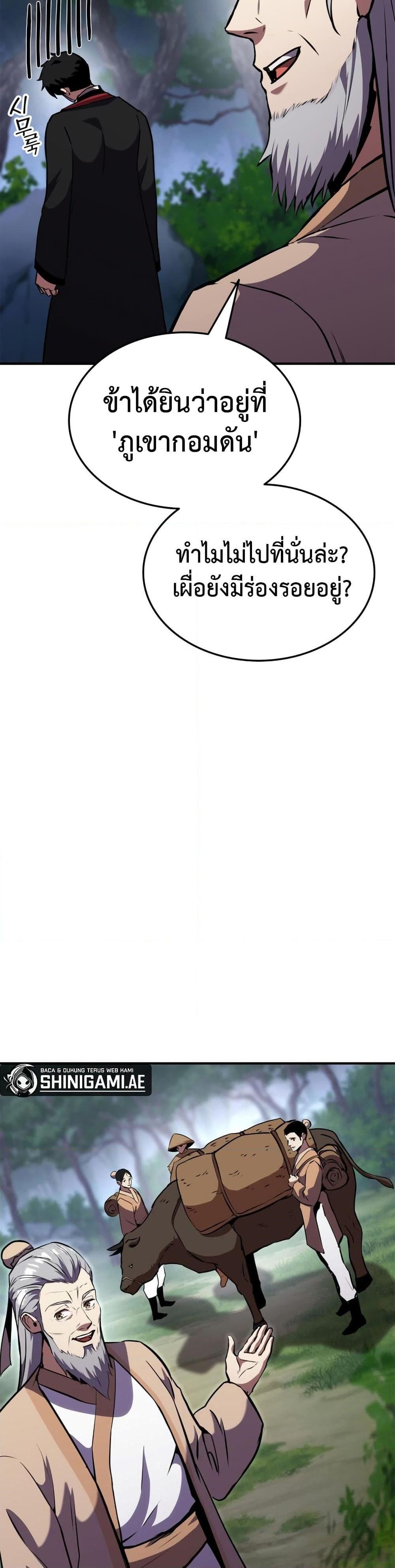 Ranker ตอนที่ 126 12