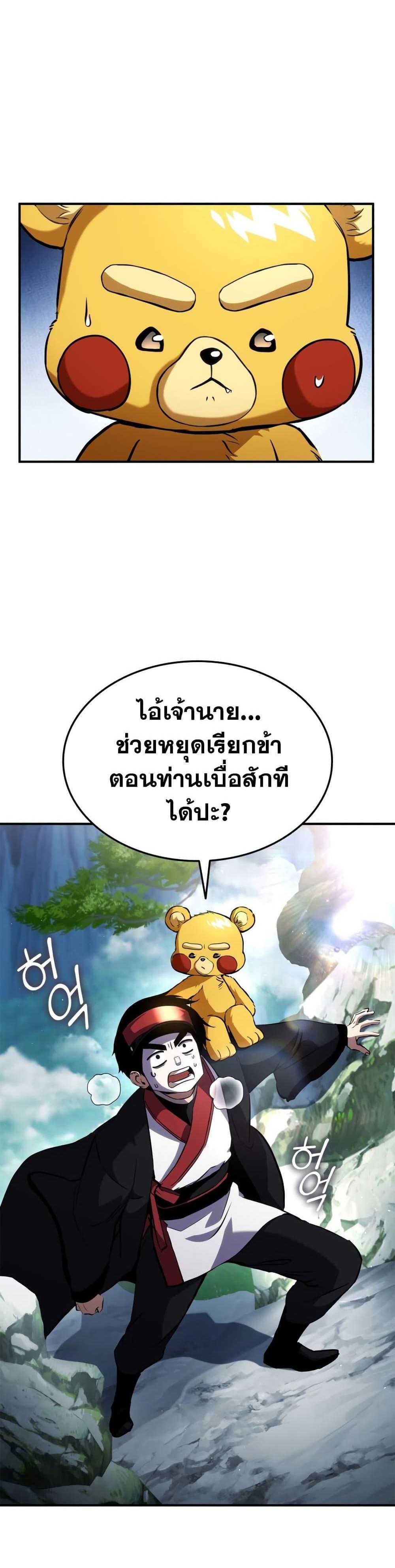Ranker ตอนที่ 126 14