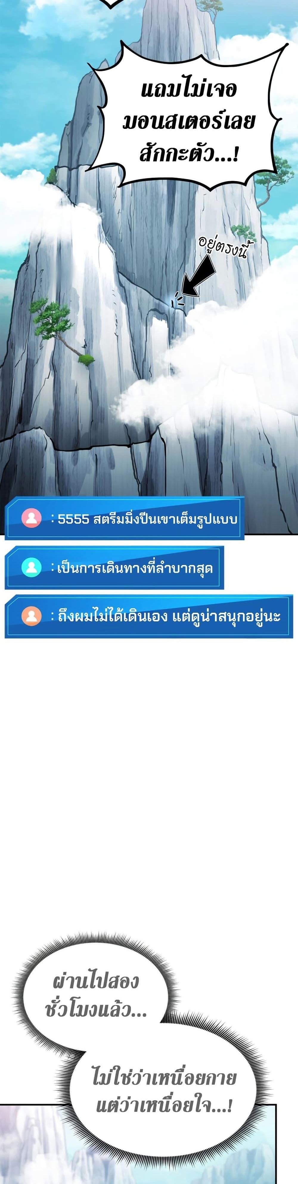 Ranker ตอนที่ 126 16