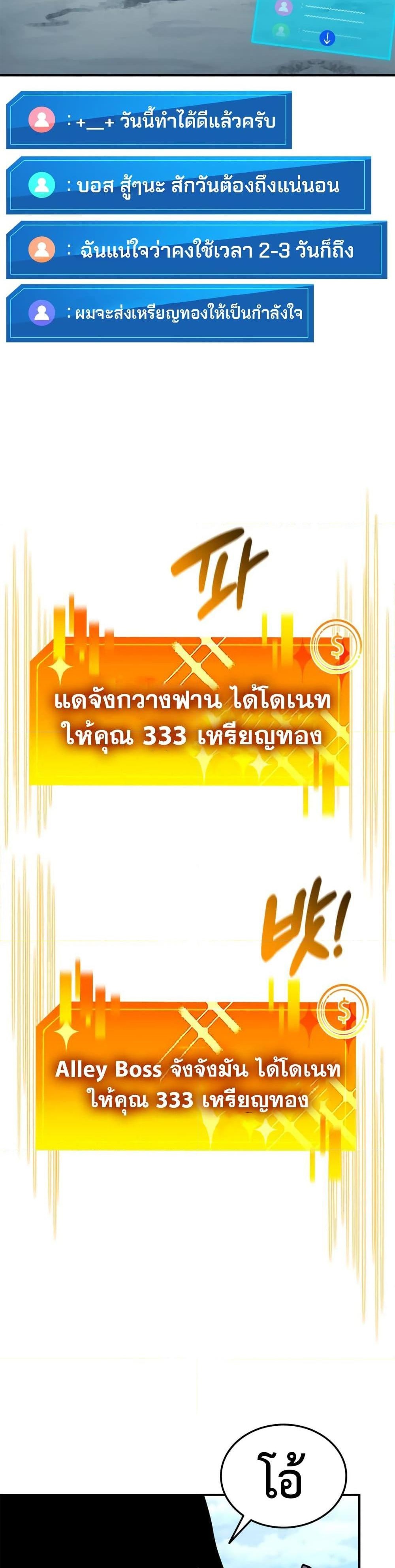 Ranker ตอนที่ 126 18