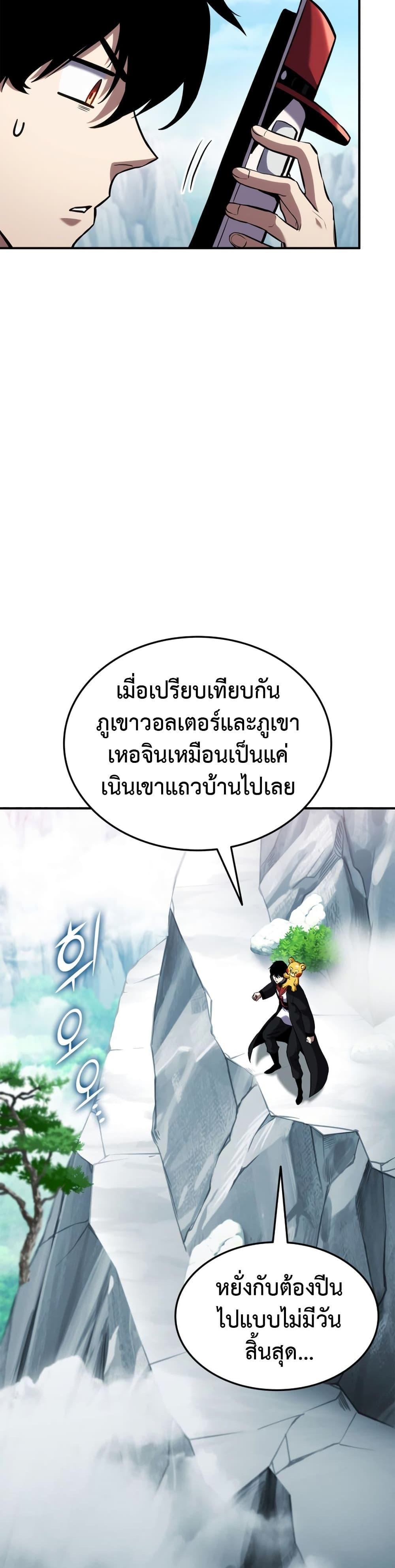 Ranker ตอนที่ 126 19