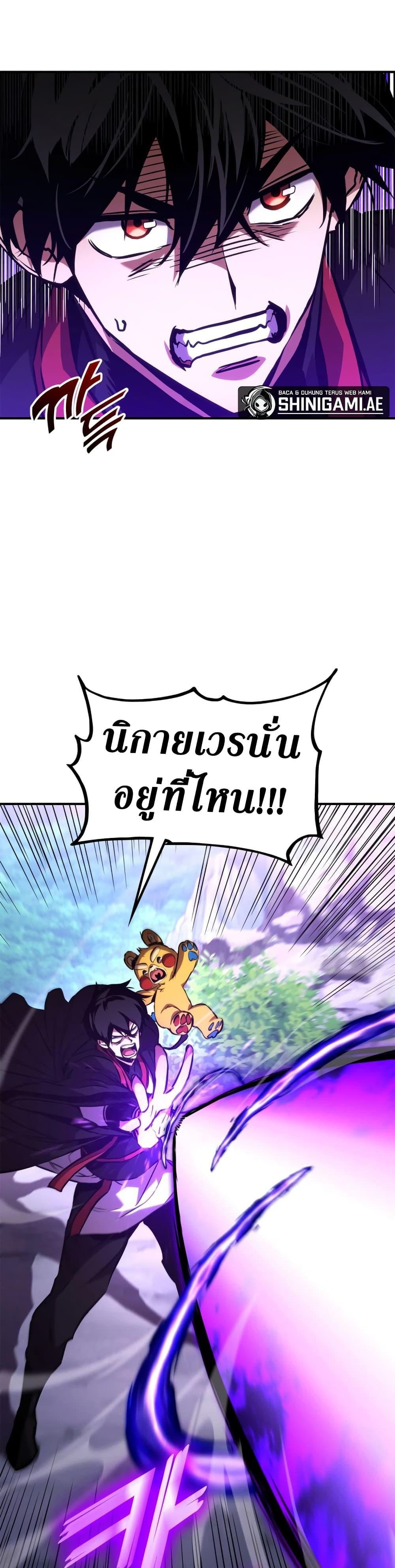 Ranker ตอนที่ 126 21