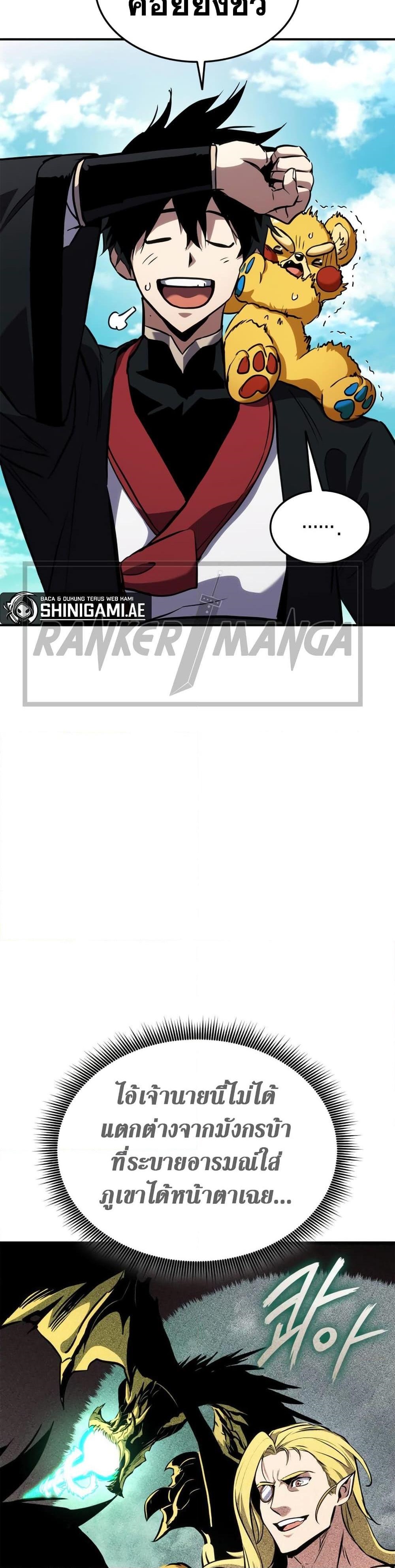 Ranker ตอนที่ 126 24