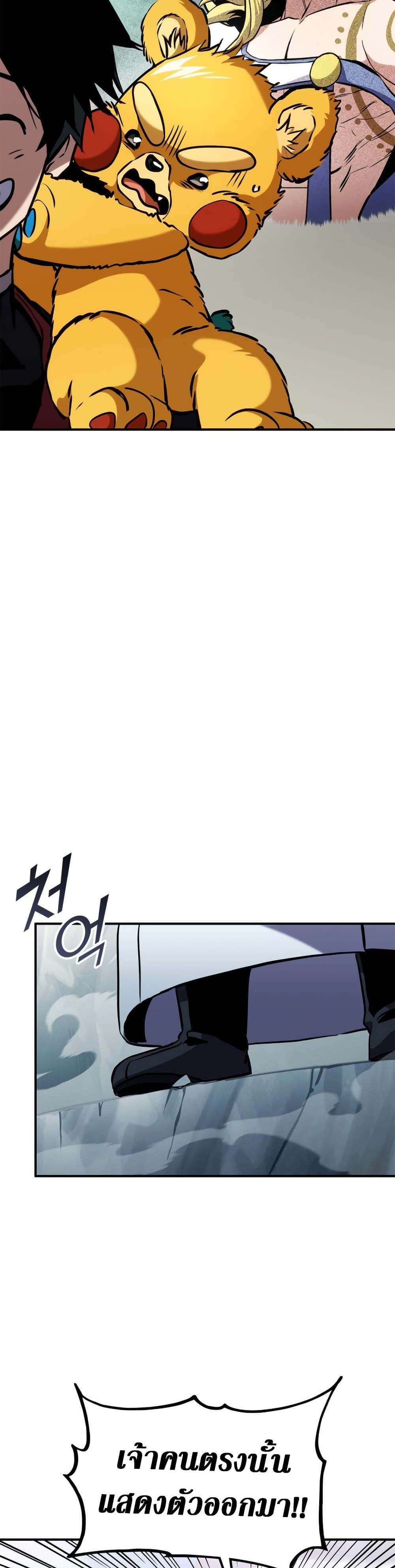 Ranker ตอนที่ 126 25