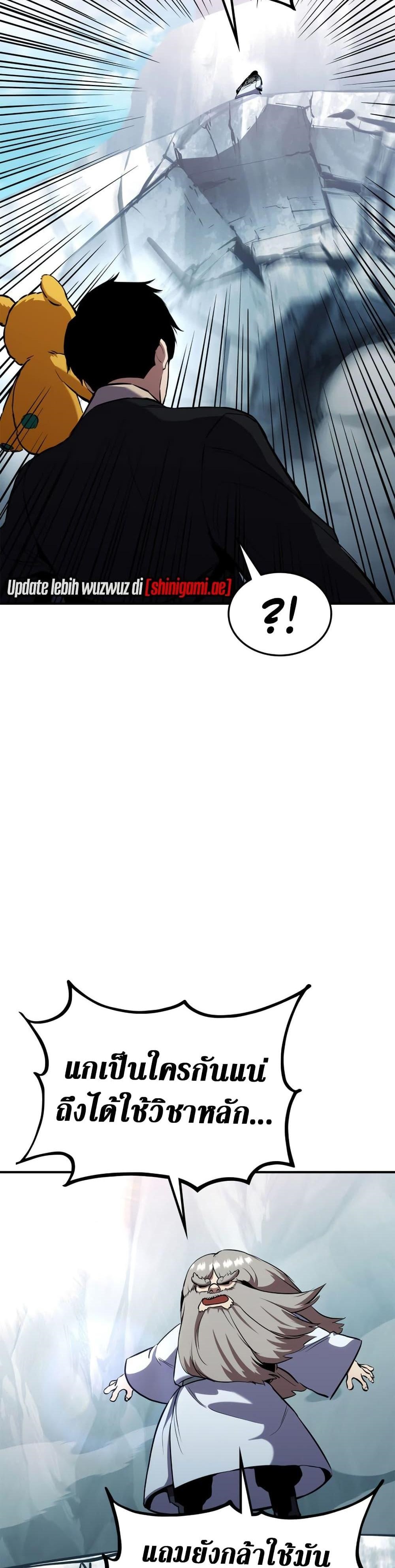 Ranker ตอนที่ 126 26