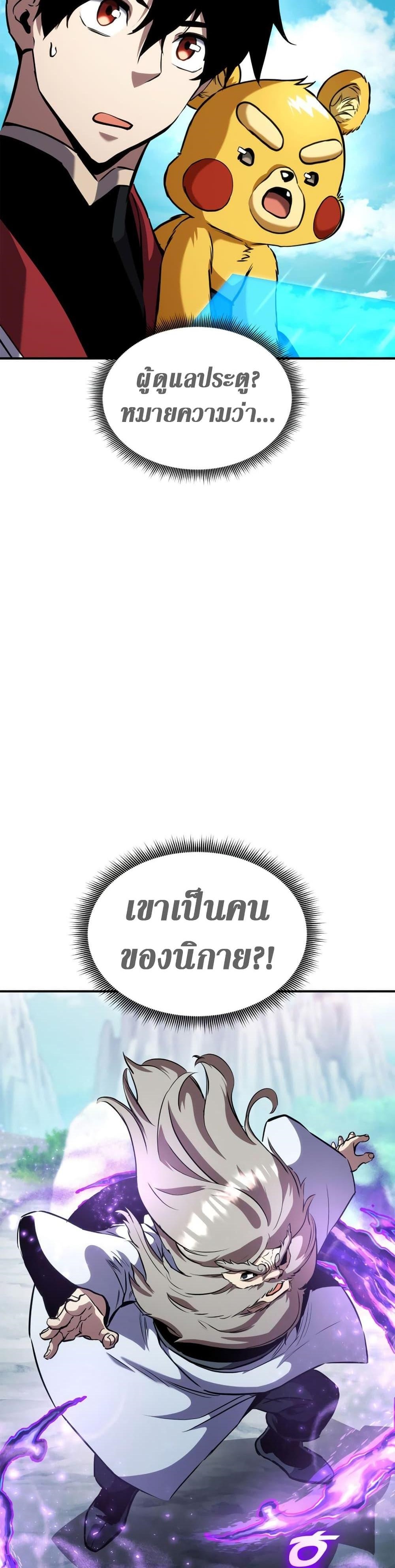 Ranker ตอนที่ 126 28
