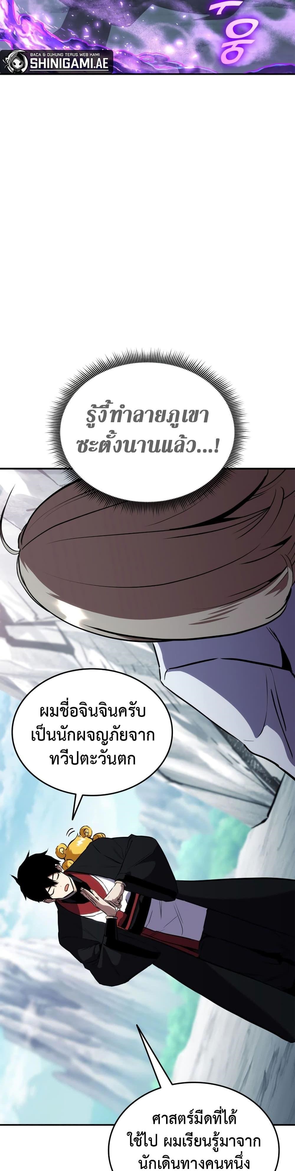 Ranker ตอนที่ 126 29