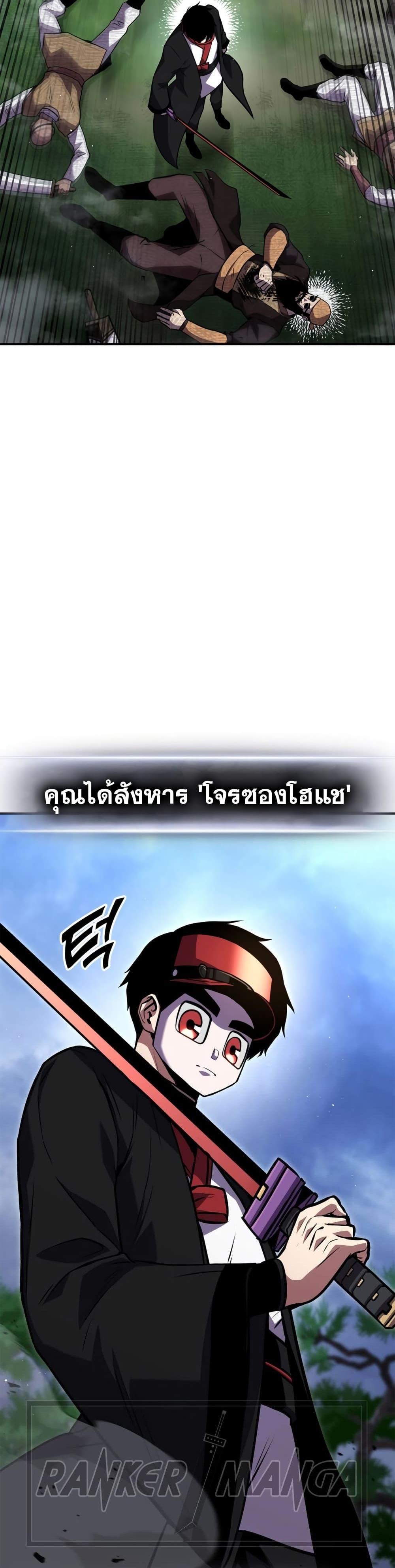 Ranker ตอนที่ 126 3