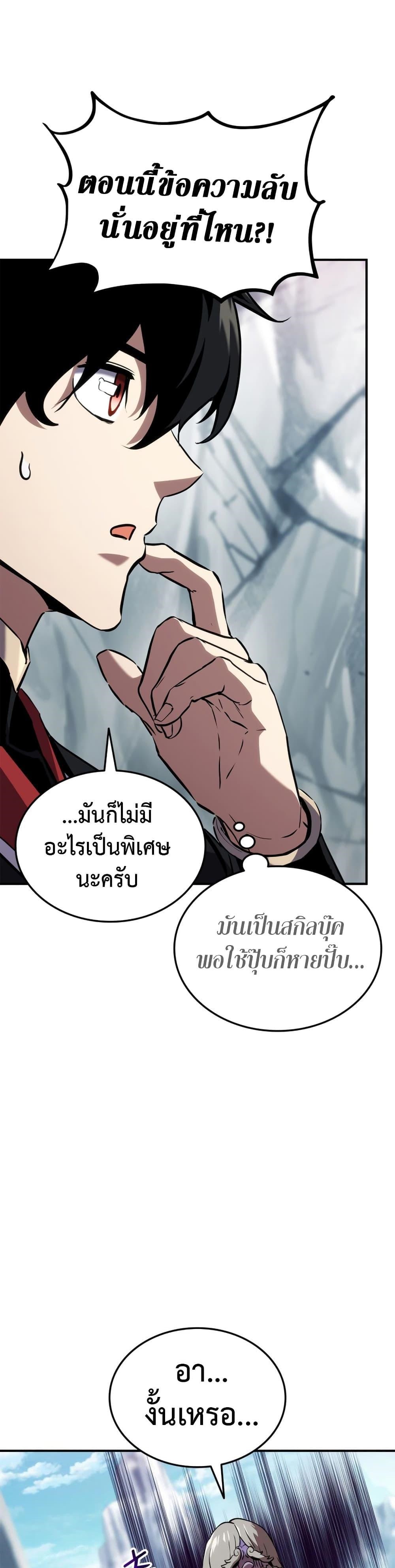 Ranker ตอนที่ 126 31