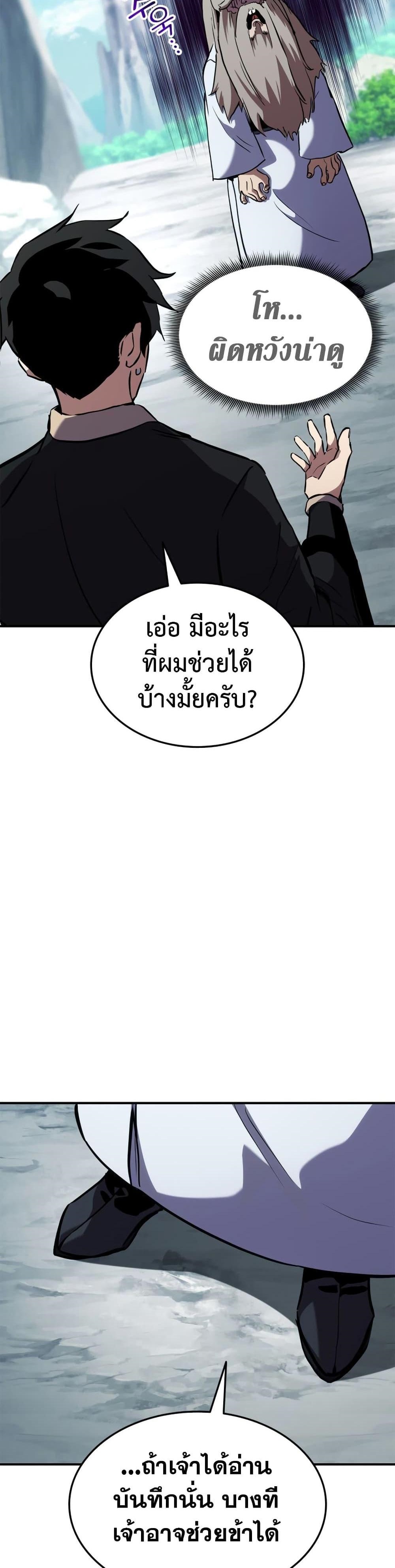 Ranker ตอนที่ 126 32
