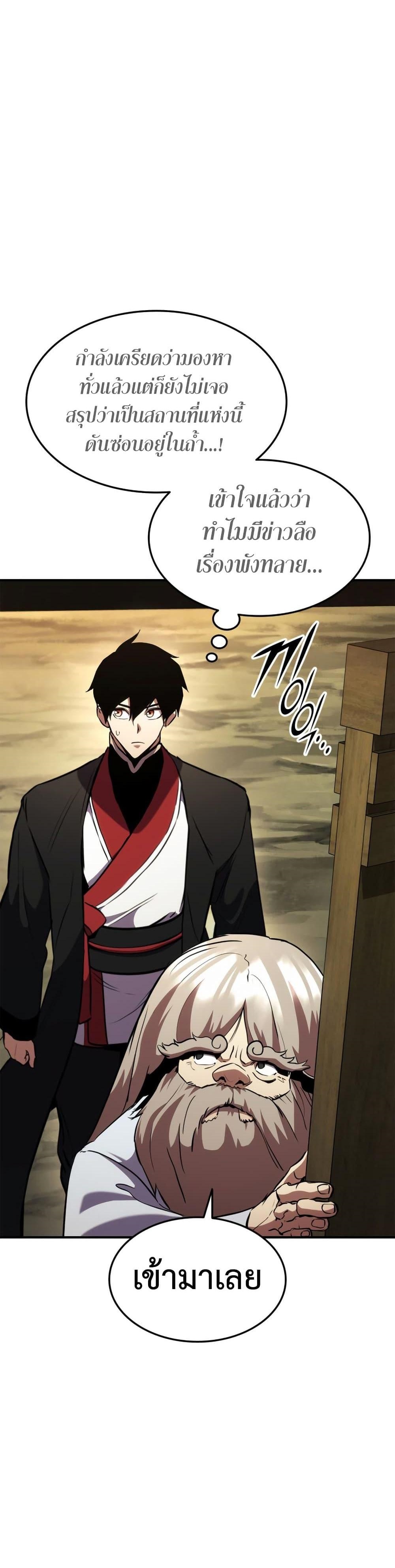 Ranker ตอนที่ 126 36