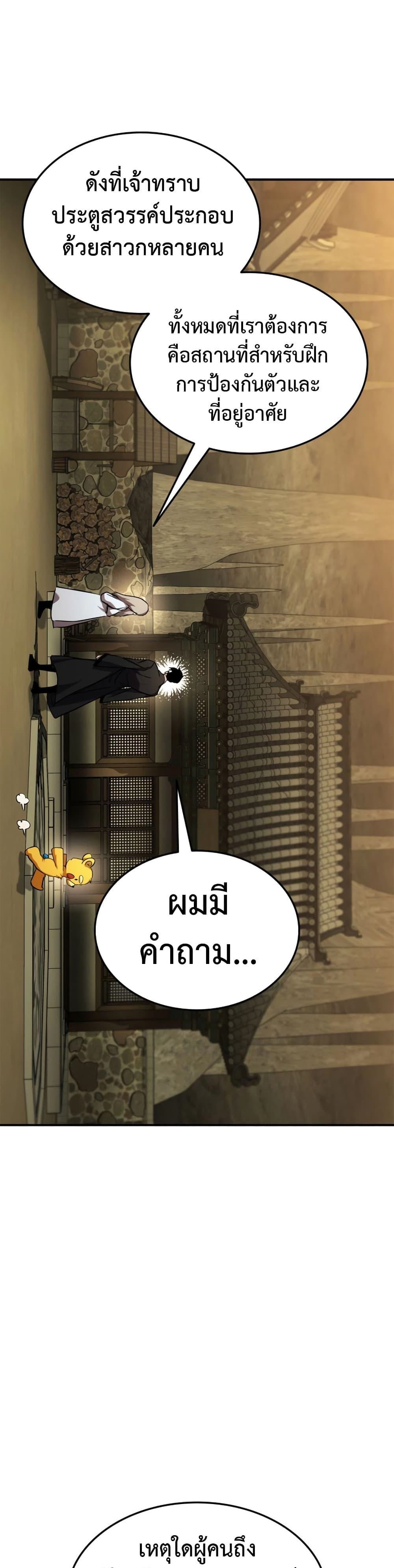 Ranker ตอนที่ 126 37