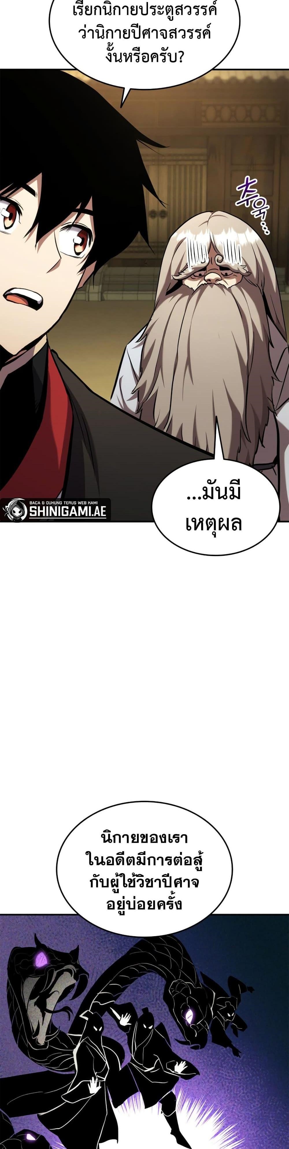 Ranker ตอนที่ 126 38